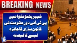 Decision to Review Laws Enacted During PTI Rule in Khyber Pakhtunkhwa | Channel5Newshd