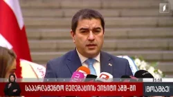 საპარლამენტო დელეგაციის ვიზიტი აშშ-ში