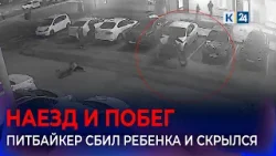 Сбитая питбайкером в Краснодаре девочка рассказала подробности аварии