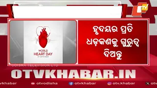 World Heart Day 2026: ‘Don’t Miss a Beat’—Take Care of Your Heart With a Healthy Lifestyle