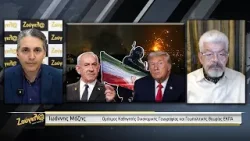 Ο πόλεμος στο Ιράν, ο ρόλος της Κίνας και η «εμπλοκή» της Ελλάδας