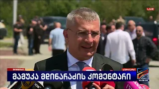 მამუკა მდინარაძის კომენტარი კომენტარი; კურიერი-2026.08.11