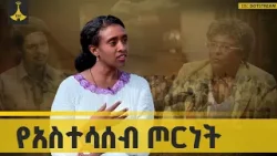 የዓድዋ ድል ሥነልቦና ዛሬ ላይ የዓድዋ ድል ሥነልቦና ዛሬ ላይ
