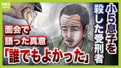 １１歳息子を刺殺した受刑者と初面会…我が子の写真見せ語られた真意「誰でもよかった」　最後に交わした“アクリル板越しの約束”「現場で手を合わせ謝りたい」【MBSニュース特集】（2026年2月5日）