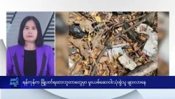 ရန်ကုန်က မြို့ပတ်ရထားဘူတာတွေမှာ မူးယစ်ဆေးဝါးသုံးစွဲသူ ပိုများလာ- DVB News