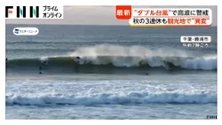 秋の3連休も観光地で“異変”　千葉でカピバラの子供4頭のうち3頭死亡 原因は「雨とか土砂崩れでストレス」か（2026年10月09日）
