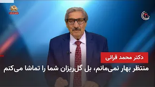 تجلی عشق در سی‌امین گلریزان همیاری با سیمای آزادی