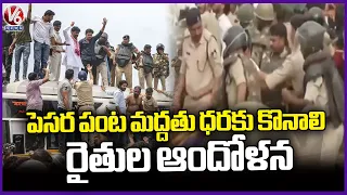 Farmers Protest On Road Demanding To Buy Peas Crop For Support Price | V6 News