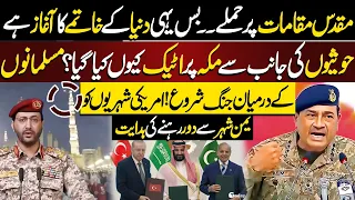 Houthi Attack on Makkah | Middle East Conflict | Makkah Difference Agreement | NEO News