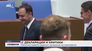 RM TV: Централна емисия новини - 26.08.2026