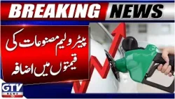 Breaking News: Petrol Price Hike in Pakistan | Govt Big Decision | Petrol Prices Update | GTV News