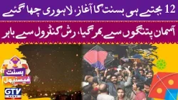 Basant Festival Begins in Lahore | Lahories Celebrates | Sky Covered with Kites | GTV News