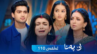 Be Pana - Sorani -  Badini 110 | بێ پەنا - سۆرانی  -  بادینی ١١٠