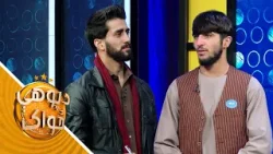 Da Pohe Zwak - Season 02 - Episode 13 | د پوهې ځواک - دویم څپرکی ـ دیارلسمه برخه