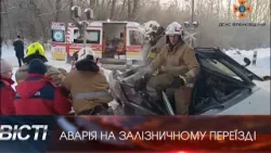 Аварія на залізничному переїзді