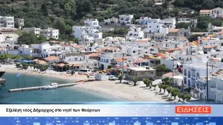 ΔΕΛΤΙΟ ΕΙΔΗΣΕΩΝ ΤΗΣ ΣΑΜΙΑΚΗΣ ΤΗΛΕΟΡΑΣΗΣ 02-09-26