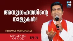 അനുഗ്രഹത്തിൻ്റെ നാളുകൾ! | KINGDOM OF GOD | EP 76 | SHALOM TV | FR FRANCIS KARTHANAM VC