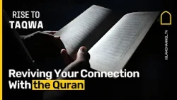 Возрождение вашей связи с Кораном | Восхождение к богобоязненности, эпизод 10