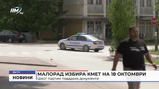 RM TV: Малорад избира кмет на 18 октомври: Шест партии подадоха документи