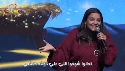 يلا تعالوا وشوفوا | حفلة خطة انقاذ