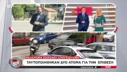 Ελευσίνα: Ταυτοποιήθηκαν οι δύο δράστες της επίθεσης με μαχαίρι σε 32χρονο
