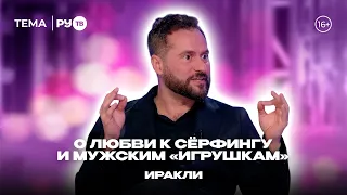 Irakli visits RU.TV: "My songs are a cure for depression"