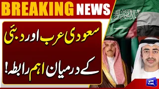 Saudi Arabia & UAE in Major Contact | Important Regional Update | Breaking News | Dunya News