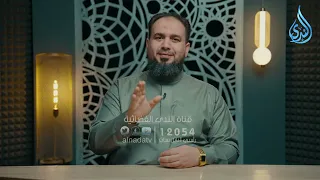 فاتّقوا النار| هدايات القرآن 2| حمادة اسماعيل فودة | ح19