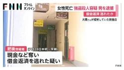 飲食店経営女性を殺害か　知人の59歳男を逮捕　現金など奪い借金返済を逃れた疑い　鹿児島・鹿屋市（2026年10月23日）
