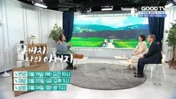 무당 회심자 이옥순 편 | 아버지 나의 아버지 [예고]