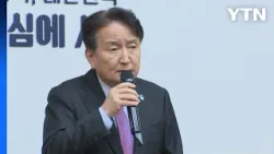 김영환 충북지사 “행정통합 찬성하지만 특정지역 특혜는 안 돼” / YTN