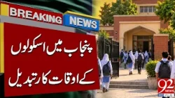 Punjab School Timings Changed! Big Update for Students and Parents | Breaking News | 92NewsHD