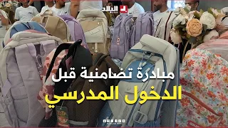 Oran: Solidarity initiatives to support families before the start of the school year