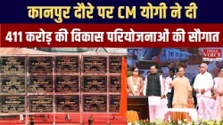कानपुर दौरे पर CM योगी ने दी 411 करोड़ की विकास परियोजनाओं की सौगात | India Voice