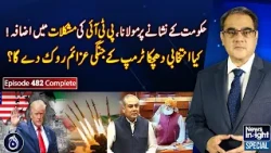 Maulana Fazlur Rehman and PTI Political Challenges | Trump Election Setback - News Insight
