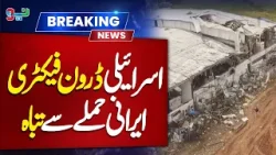 Iran Launches Massive Retaliation Against US | Isr*el Drone Factory Destroyed | Neo News