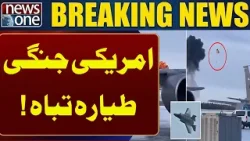 American w*arplane dest*royed! | Breaking News |  Latest Updates | News One
