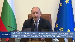 От днес: правителството намалява драстично продуктовите такси за електронната техника