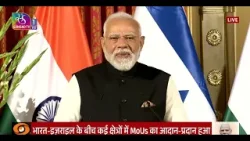 PM Modi addresses at the joint press meet with Israel PM Netanyahu | 26 Feb 2026