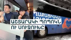 Ուրբաթ, շաբաթ, կիրակի. ՔՊ քարոզչական վիքենդը