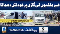 Suicide Explosion On Foreigners Car | Headlines 9 AM | 20 Apr 2024 | Khyber News | KA1W