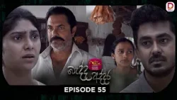 Bedda Addara | බැද්ද අද්දර | Episode 55 - (2026-02-24) | Rupavahini TeleDrama