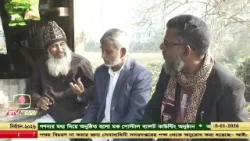 কুমিল্লার গোয়ালমারী ইউনিয়নের মানুষের নির্বাচন ঘিরে প্রত্যাশা