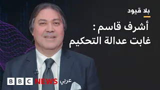 بلاقيود : أشرف قاسم:  المنتخب المصري تعرض " لسرقة" رياضية
