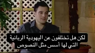 Who Are Messianic Jews? Filmed by Al-Hayat TV for Shelanu TV
