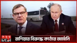 যুদ্ধবিরতির মধ্যেই ওলেশকি ছাড়ছেন বাসিন্দারা, ক্রিমিয়ায় পৌঁছাল মানবিক বহর | Putin | Germany |Somoy TV