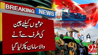 China-Origin Shipment Allegedly Bound for Houthis Seized | Major Development | 92NewsHD