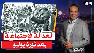 74 Years After the July Revolution.. Where Did Social Justice and the Rights of Egyptians Disappear?