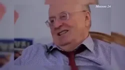 Пророчества Жириновского! Пророчества Жириновского!