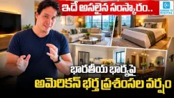 American Husband Praises Indian Wife for Cleaning Hotel Room | Viral Video |@SakshiTVDigital